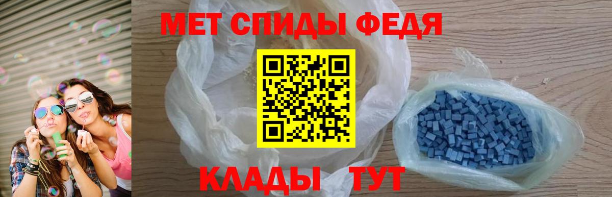 Амфетамин 97% Анапа