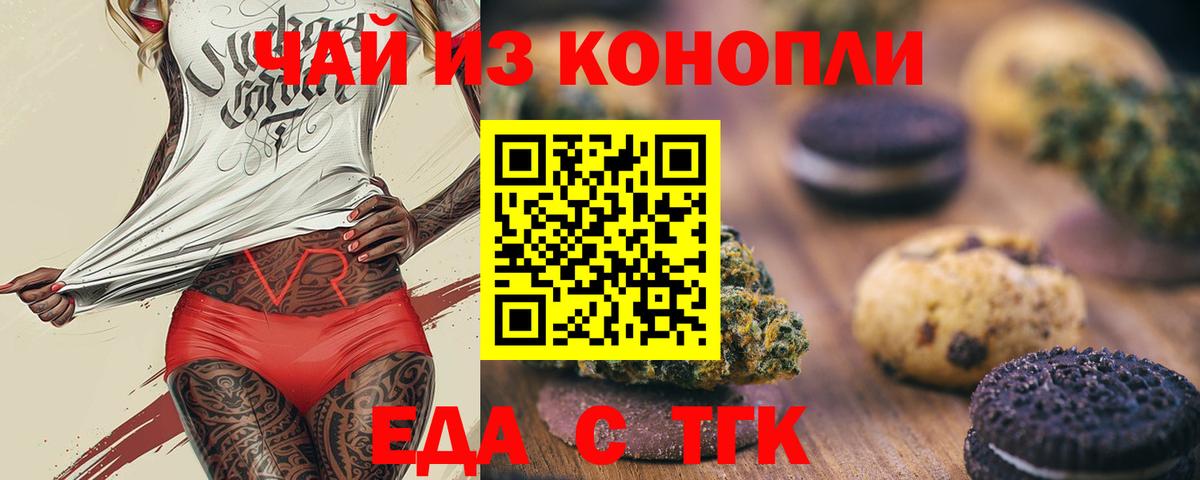 Canna-Cookies конопля  Вход с VPN  Анапа 