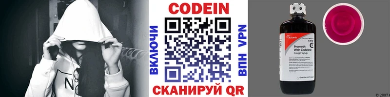 закладка  MEGA tor  Codein Purple Drank  Анапа 