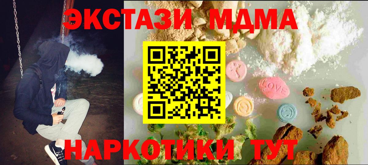 Экстази 300 mg  Вход с VPN  Анапа  Экстази  ЭКСТАЗИ TESLA 