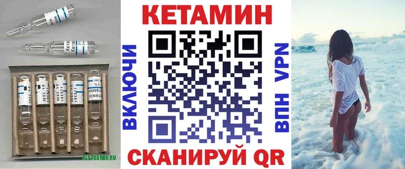 как найти закладки  Анапа  Кетамин ketamine 