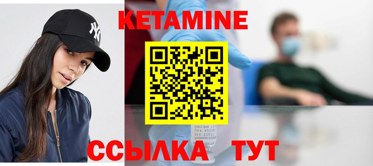 КЕТАМИН VHQ  Вход с VPN  OMG онион  Анапа 