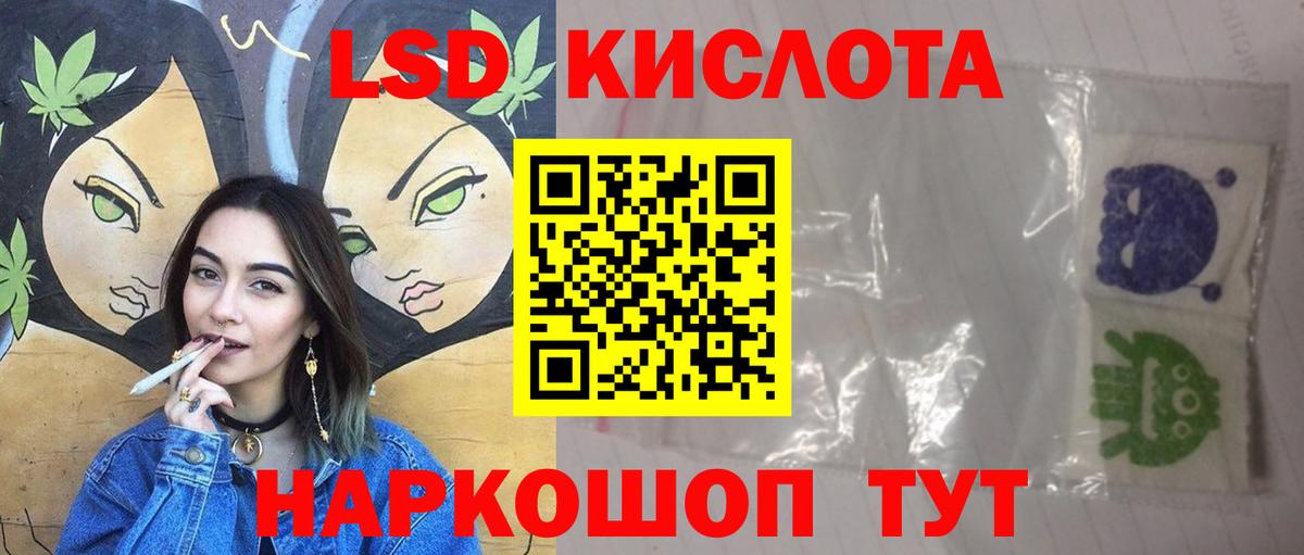 Лсд 25 экстази кислота Анапа
