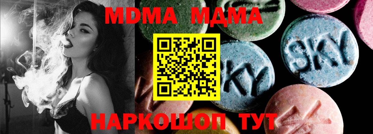 MDMA  Вход с VPN  Анапа  MDMA crystal 