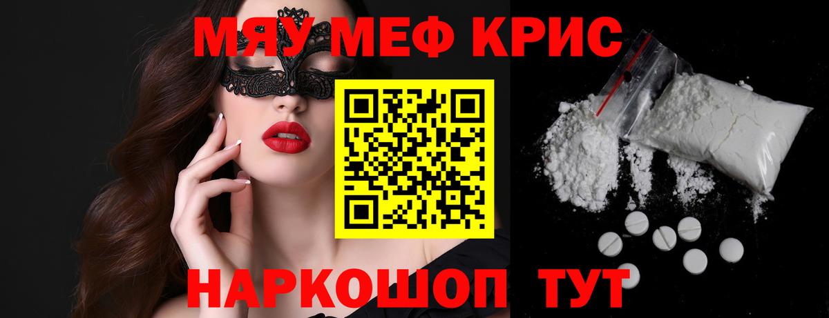 A PVP  Анапа  Мяу-Мяу  COCAIN  Ляпка  ЛЁД  Каннабис  Вход с VPN 