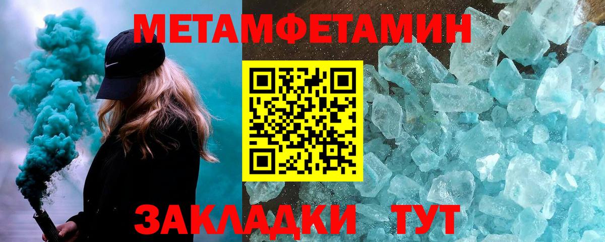 Первитин винт Анапа