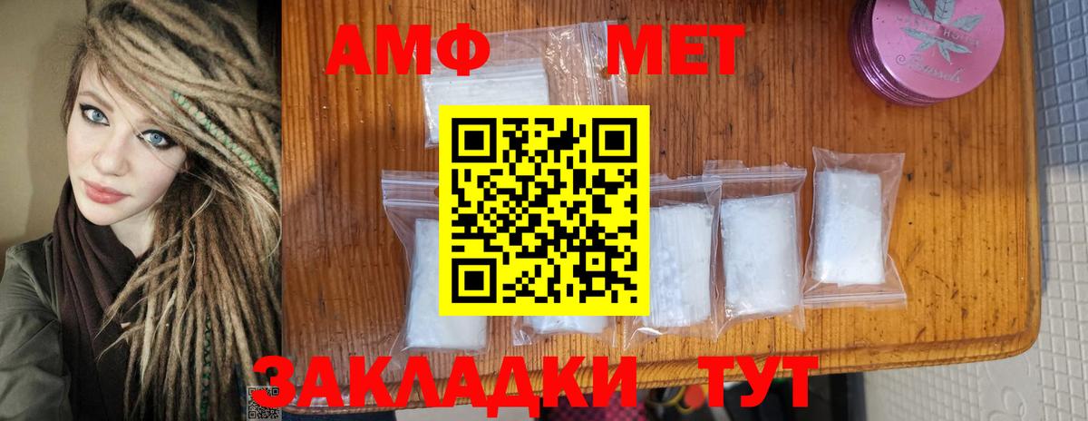 МЕТАМФЕТАМИН Декстрометамфетамин 99.9%  Вход с VPN  МЕТАМФЕТАМИН Декстрометамфетамин 99.9%  Анапа 