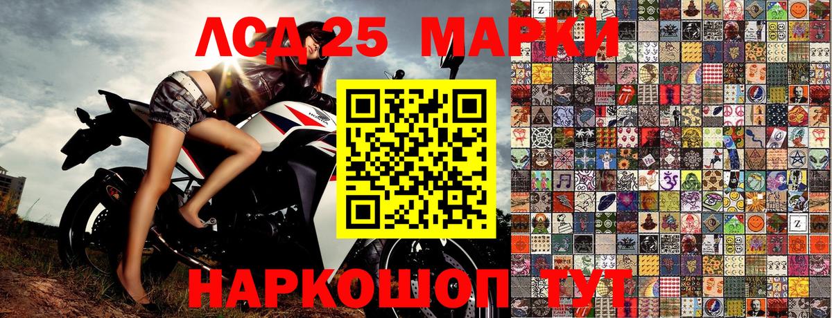 Марки NBOMe 1500мкг  Вход с VPN  Анапа 