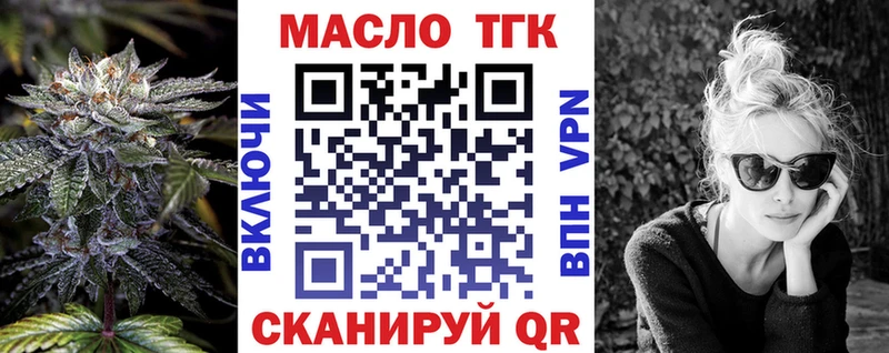 дарнет шоп  Анапа  ТГК THC oil 