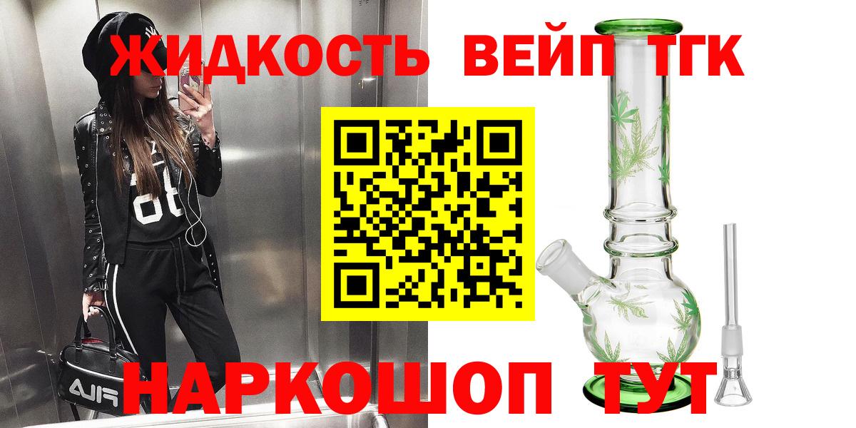 Дистиллят ТГК вейп с тгк  Вход с VPN  Дистиллят ТГК THC oil  Анапа 