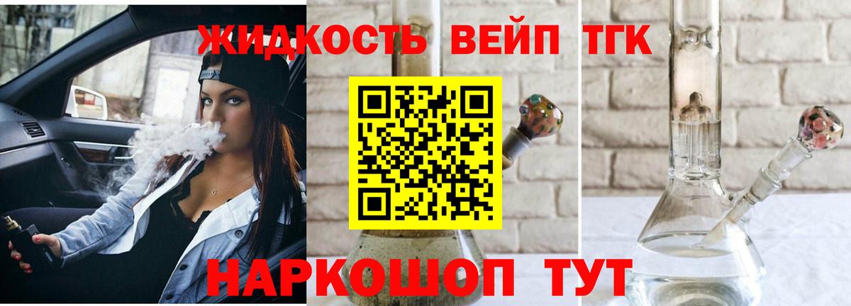 ТГК гашишное масло Анапа