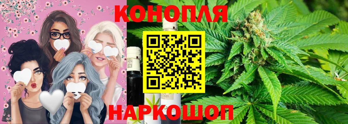 Каннабис Ganja Анапа